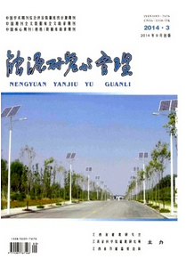 能源研究與管理