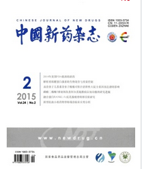 中國(guó)新藥雜志