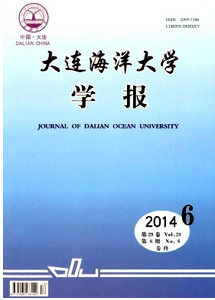 大連海洋大學學報