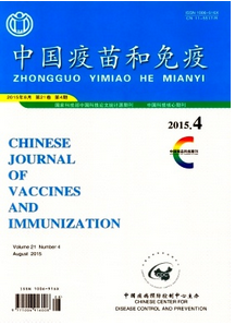 中國(guó)疫苗和免疫