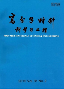 高分子材料科學(xué)與工程雜志征稿時(shí)間