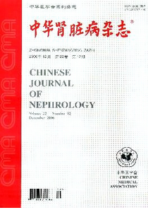 中華腎臟病雜志
