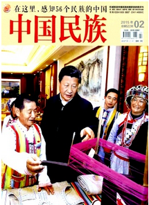 中國民族雜志征稿格式