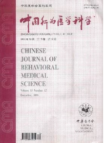 中國行為醫(yī)學(xué)科學(xué)