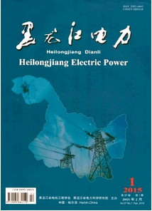 黑龍江電力雜志征稿范圍