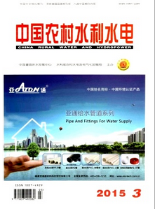 中國(guó)農(nóng)村水利水電雜志征稿時(shí)間