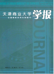 天津商業大學學報
