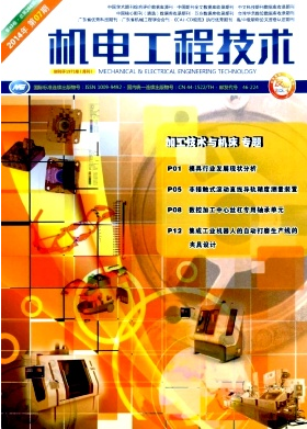 機電設備工程新應用改革