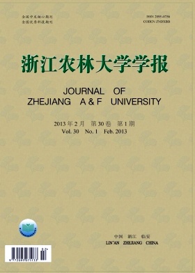 浙江農(nóng)林大學(xué)學(xué)報(bào)
