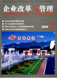 企業改革與管理