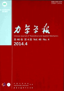 力學學報