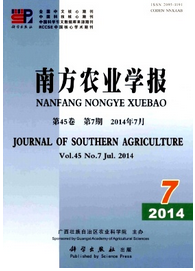南方農業學報