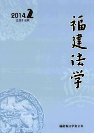 福建法學征稿時間