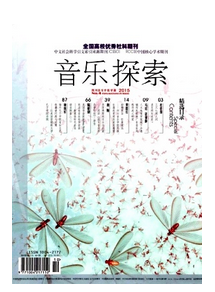 中國音樂文化發展新思想建設