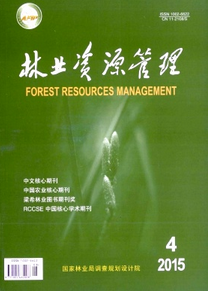 林業(yè)資源管理雜志是核心期刊嗎