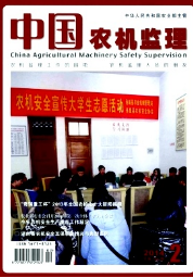 中國農機監理征稿