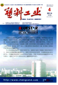 塑料工業(yè)征稿