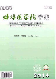 蚌埠醫學院學報征稿