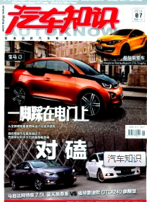 汽車知識征稿