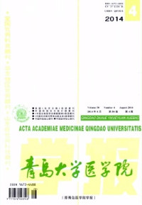 青島大學醫學院學報