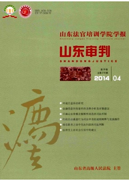 山東審判