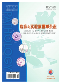 臨床與實驗病理學雜志