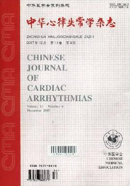 中華心律失常學雜志