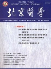 北京醫學