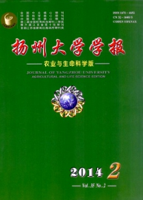 揚州大學學報農業與生命科學版征稿