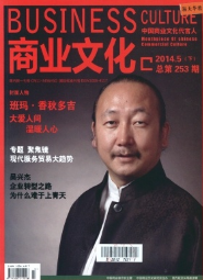 商業(yè)文化征稿