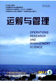 運籌與管理征稿