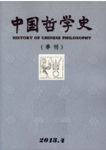 中國哲學史