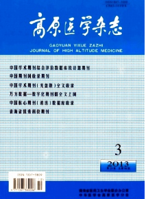 高原醫(yī)學雜志