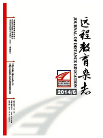 遠程教育雜志論文投稿目錄