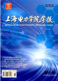 上海電力學(xué)院學(xué)報
