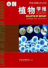植物學報雜志2014年征稿論文