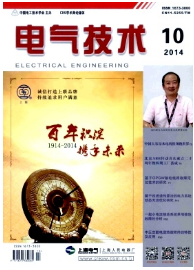 電氣技術雜志第 10期論文投稿