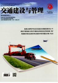 交通建設與管理