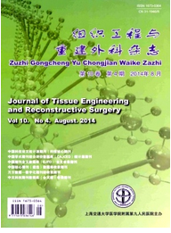 組織工程與重建外科