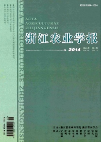 浙江農(nóng)業(yè)學(xué)報(bào)