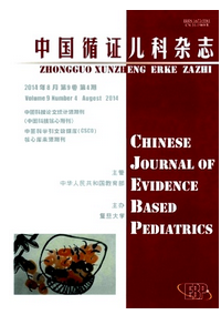 中國循證兒科雜志