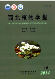 西北植物學(xué)報(bào)征稿時(shí)間