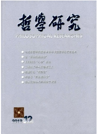 哲學研究成功發表論文