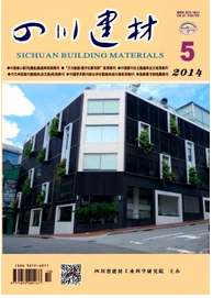 四川建材論文發表格式