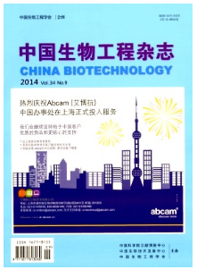 中國生物工程雜志征稿