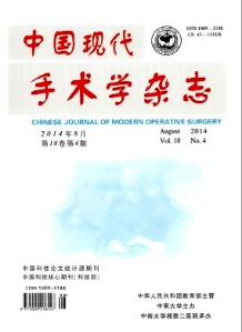 中國現代手術學雜志