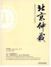 北京仲裁