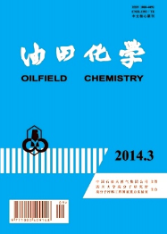 油田化學雜志論文投稿目錄