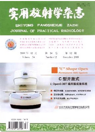 實用放射學雜志