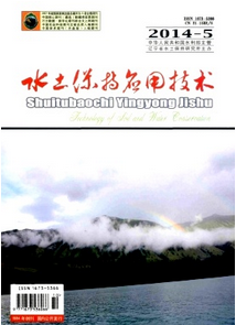 水土保持應用技術